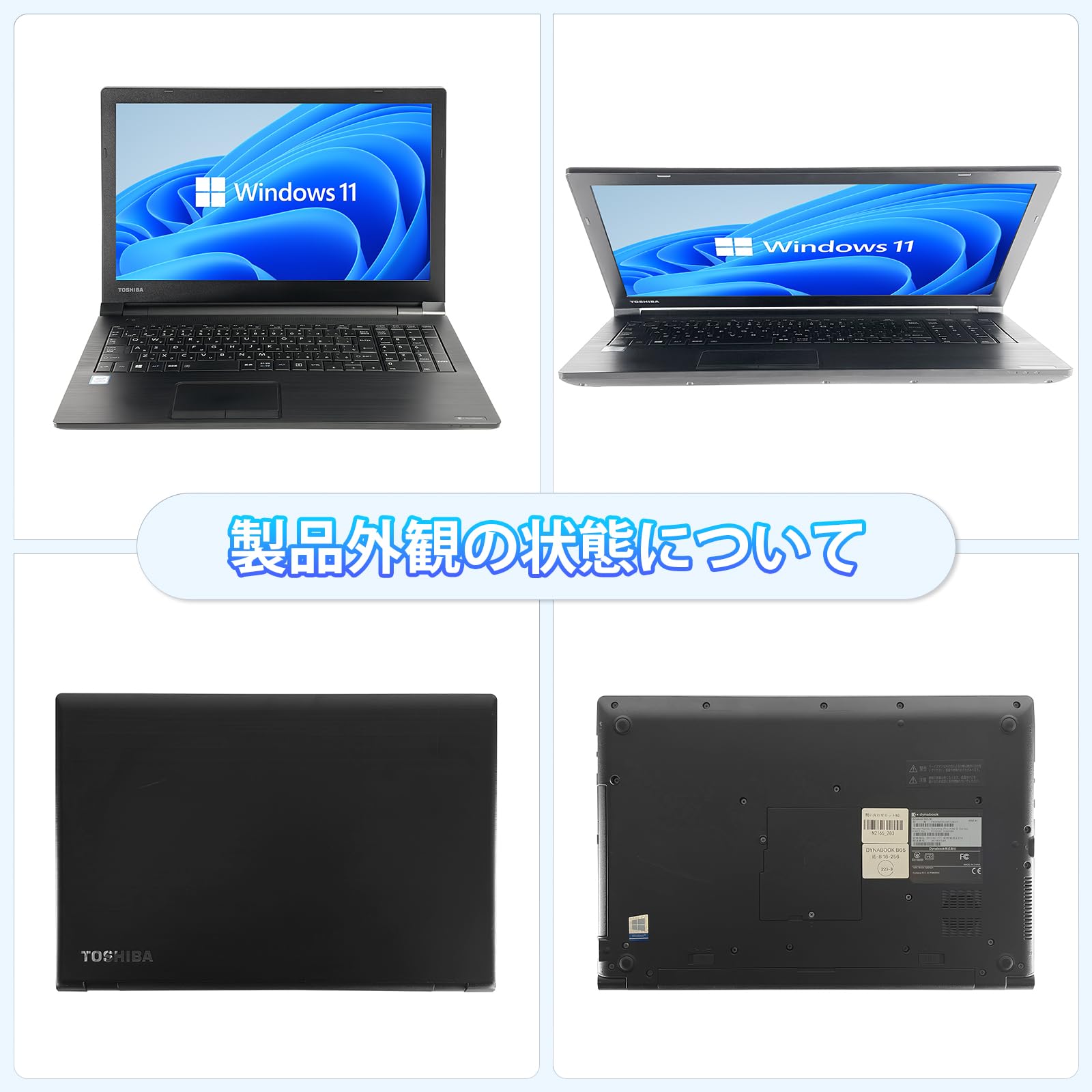 Amazon.co.jp: 【整備済み品】ノートパソコン 中古 東芝 Dynabook B65